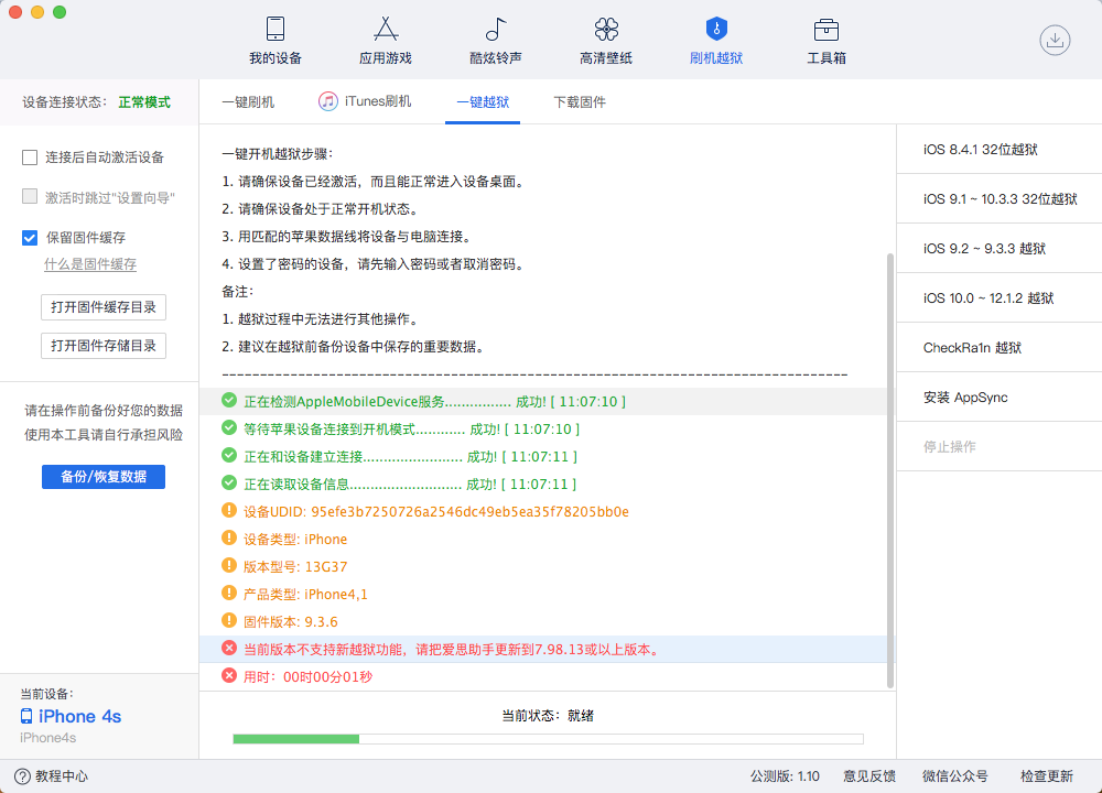  iphone4s 2021 ios6 1 3