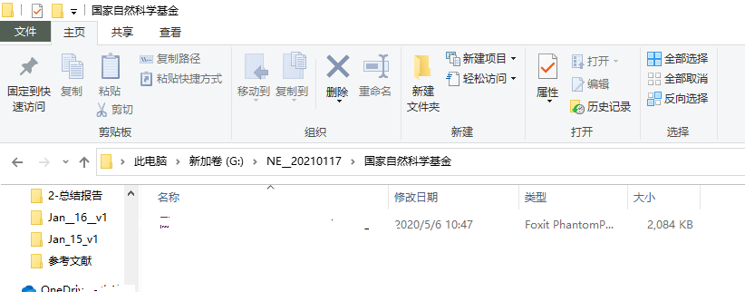 20210117noteexpress云端数据库经验分享