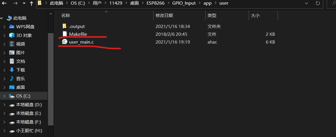 ESP8266 MakeFile文件