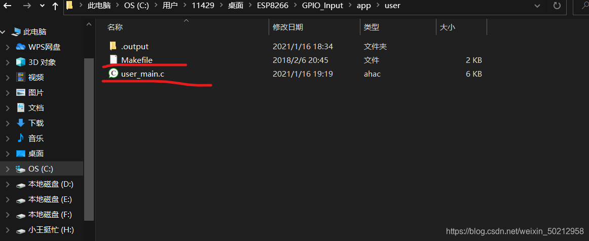 ESP8266 MakeFile文件