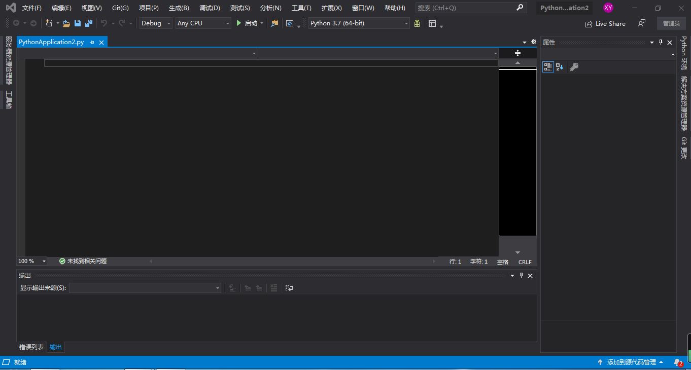 Visual Studio 2019 安装 Python开发环境和所需各种module_vs2019安装python勾选哪些-CSDN博客