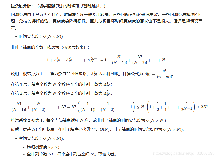 backtrack_complexity