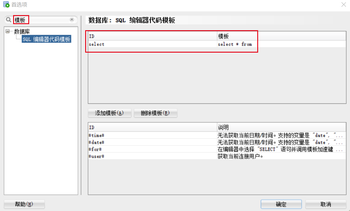 Oracle SQL Developer 代码自动补全_oracle sql developer自动补全-CSDN博客