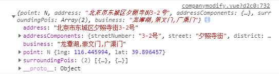 地址解析器获取的数据