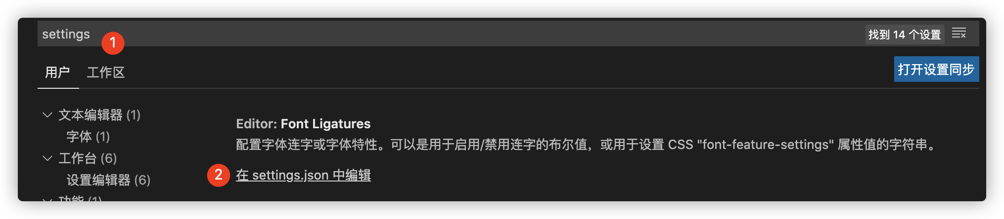 vscode最常用插件