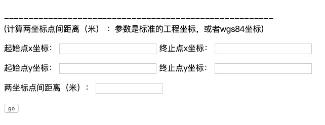 计算两点间距离