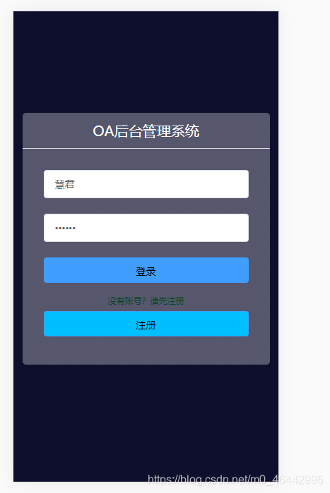 log in page