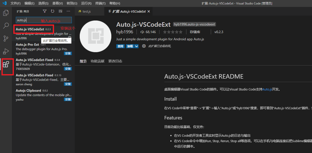 auto.js 开发调试