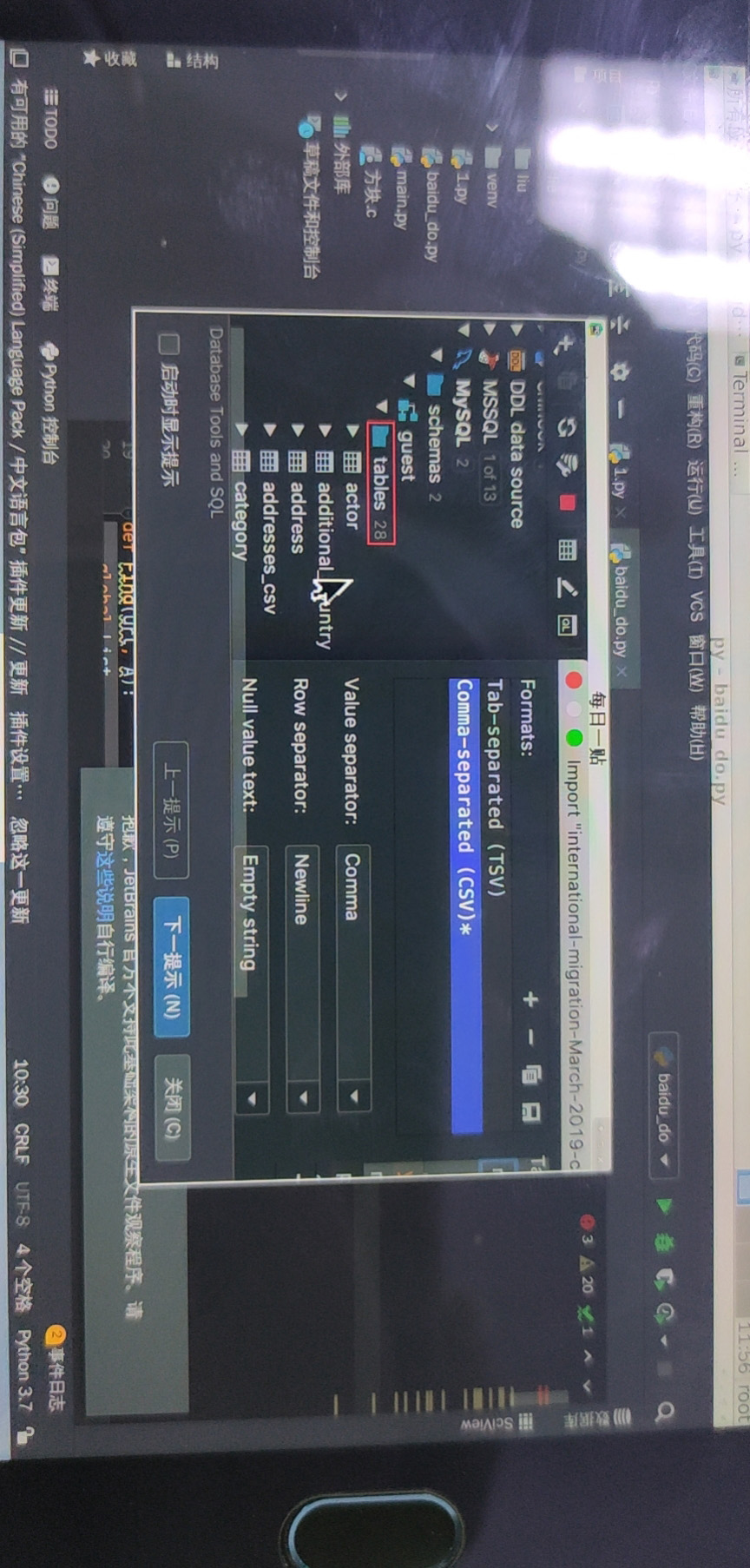 linux Deploy  安装debian