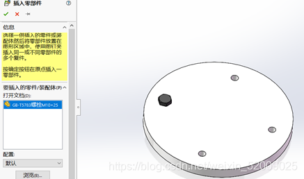 SOLIDWORKS配合参考