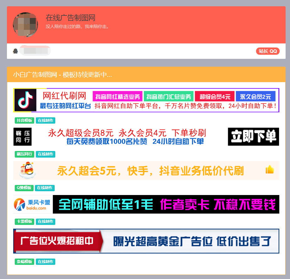 百度seo站群在线做横幅banner广告源码