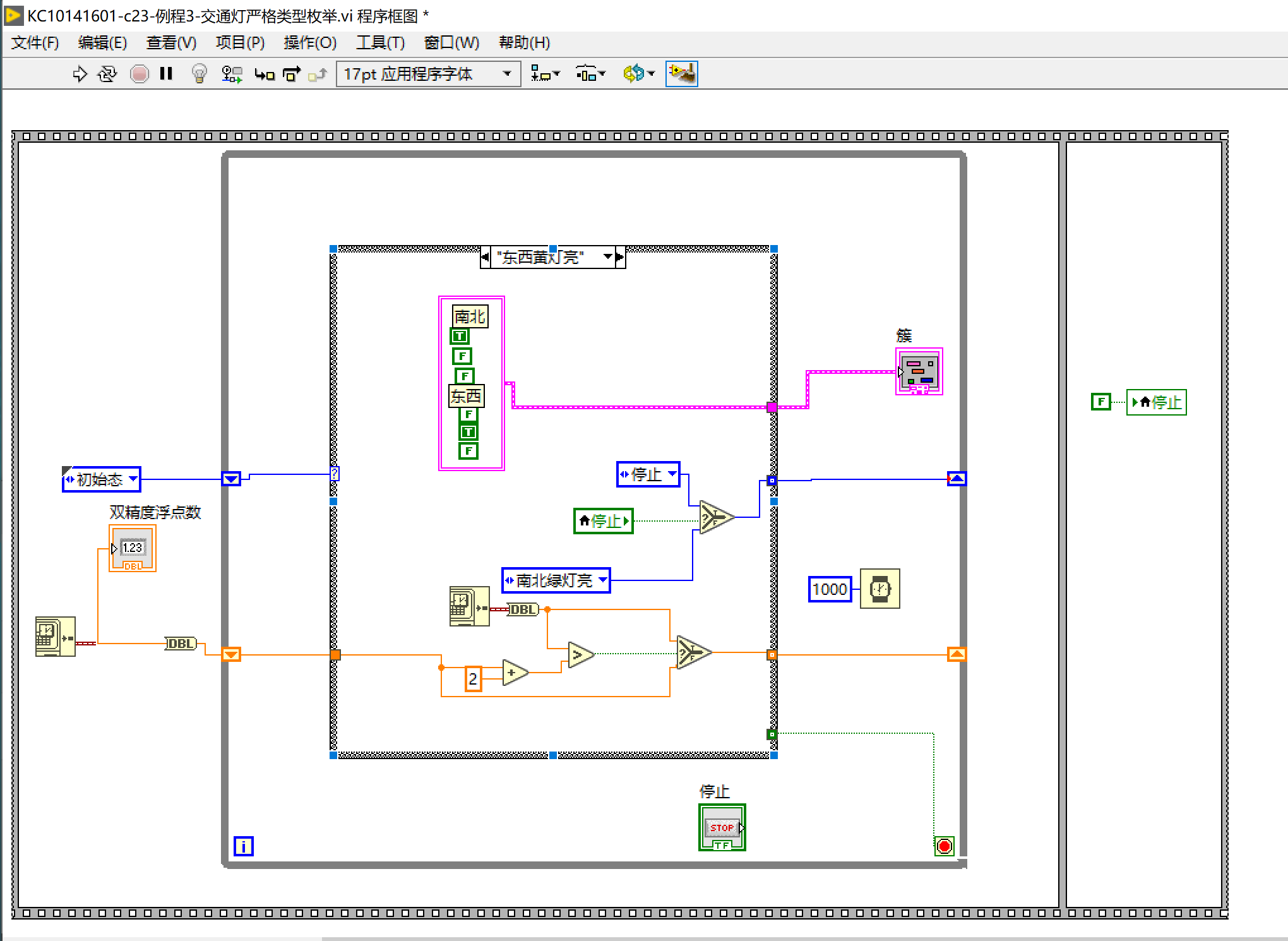 【从零开始的Labview学习（四）】条件结构_labview枚举怎么接条件结构-CSDN博客