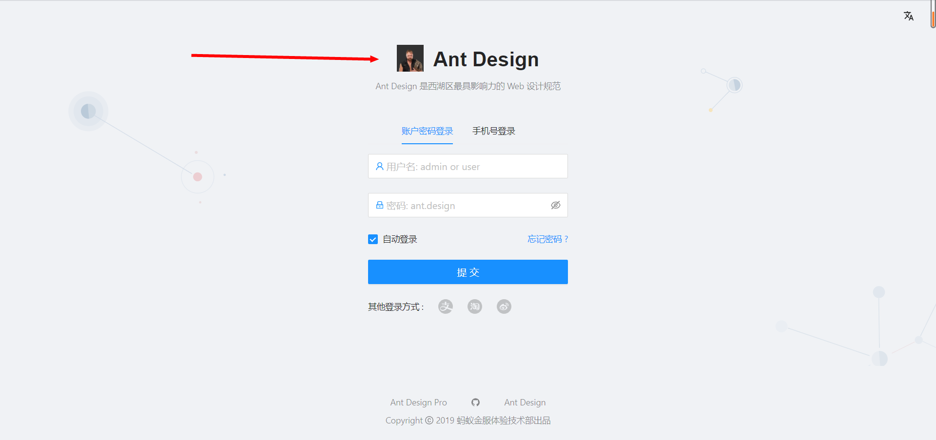 antdpro页面logo如何更改