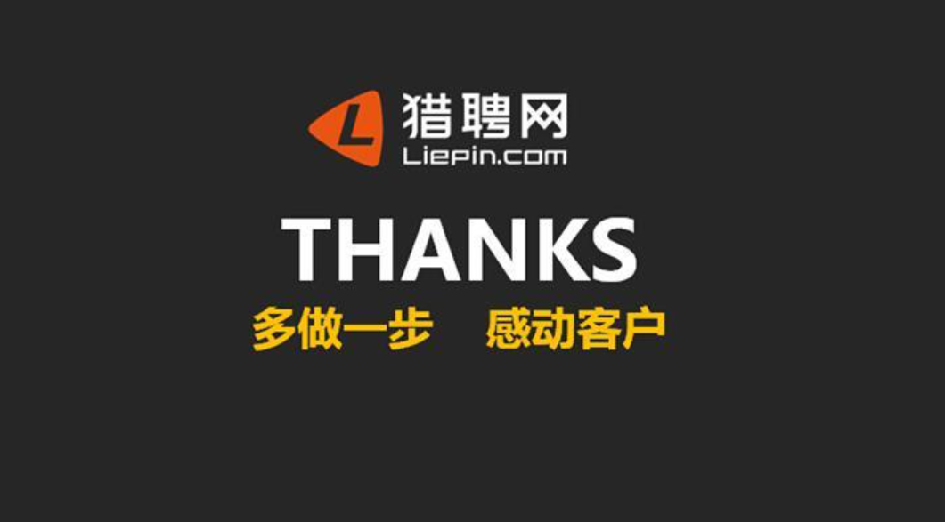 猎聘品牌升级李易峰为代言人 官网启用双拼域名liepin.com