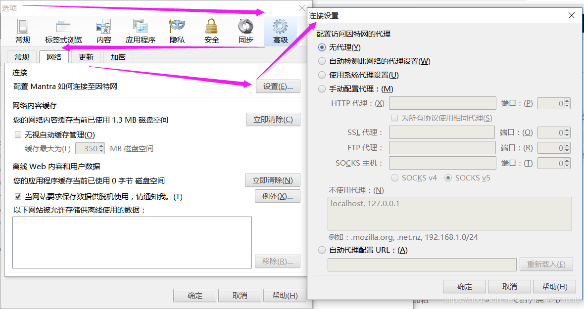 OWASP Mantra Janus浏览器设置代理