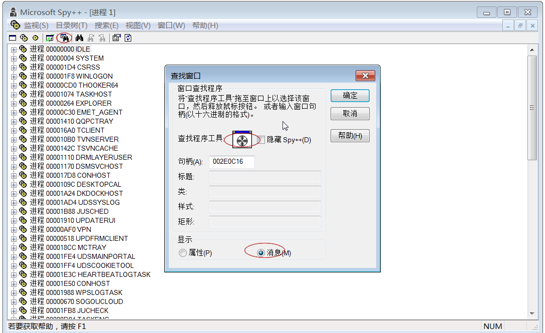 【网络安全】小白每天学一点之“应用分析工具” [spyxx]-CSDN博客