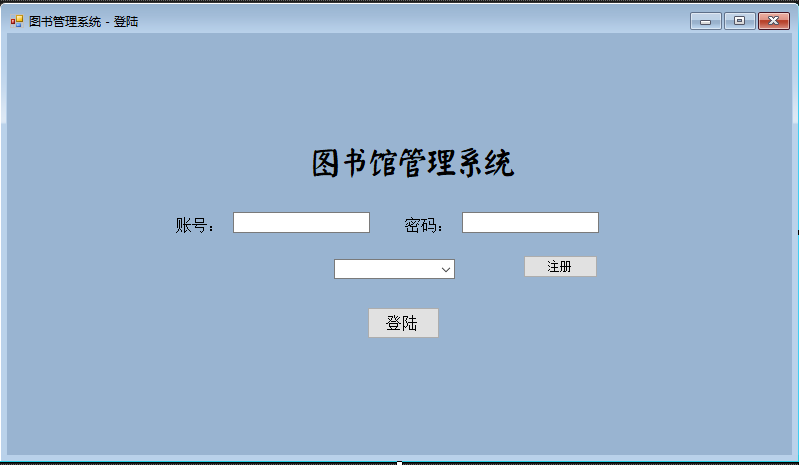 图书馆管理系统的开发