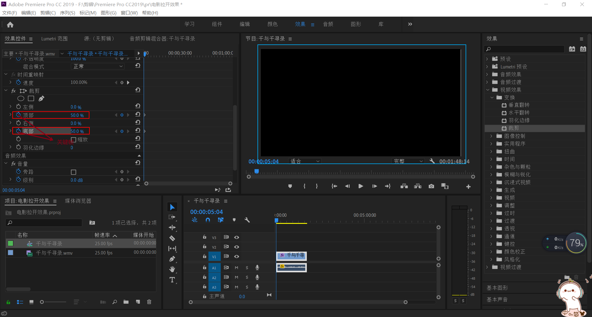 pr电影开场帷幕拉开效果