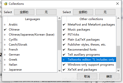Latex学习 TeXstudio+TeXLive2020 环境的安装与配置_texlive怎么配置系统环境-CSDN博客
