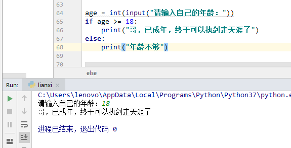 python中if判断语句_python if不加判断条件-CSDN博客