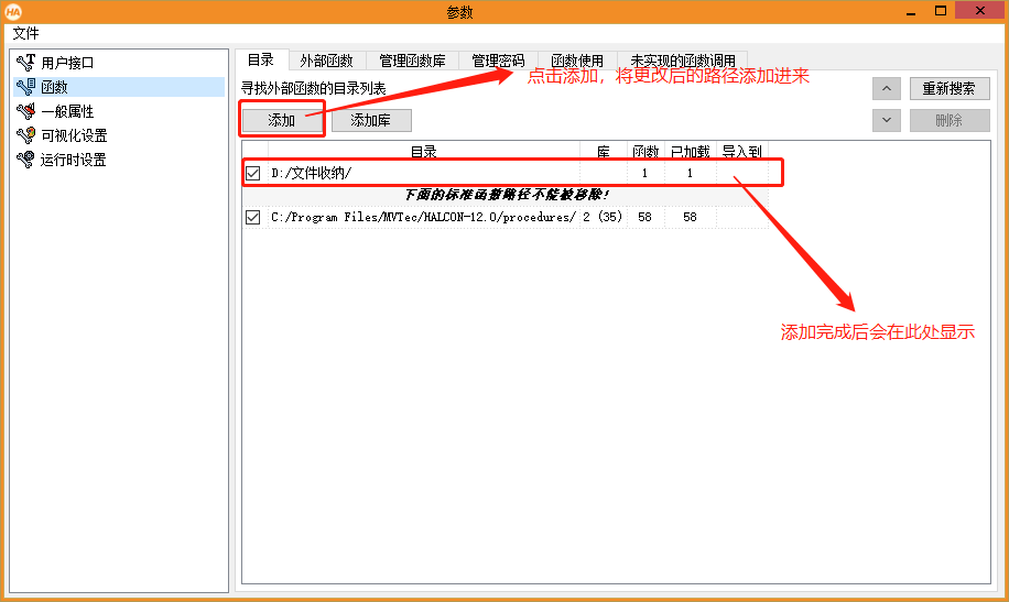 Halcon之创建HDevelop函数文件(外部函数)_halcon添加外部函数-CSDN博客