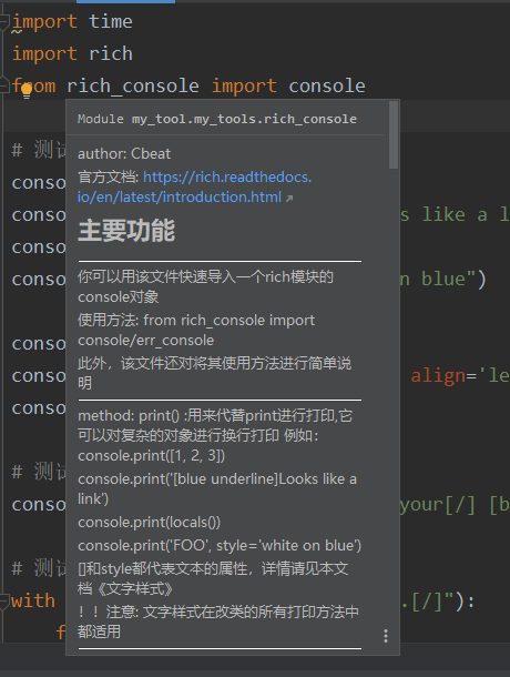 Rich:Python开发者的完美终端工具! - hanfe1 - 博客园