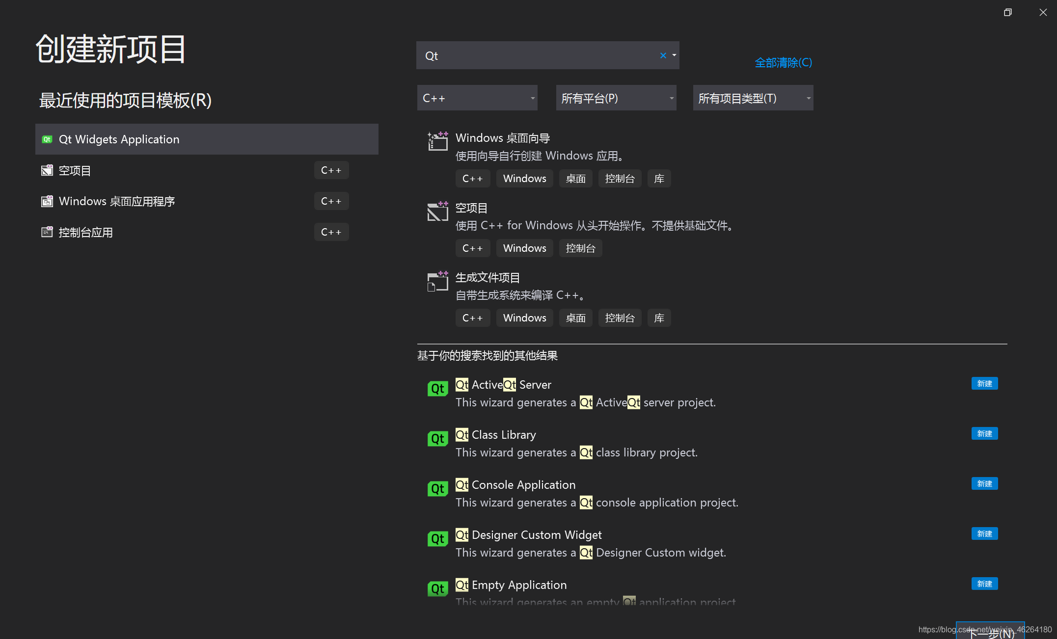 创建新项目