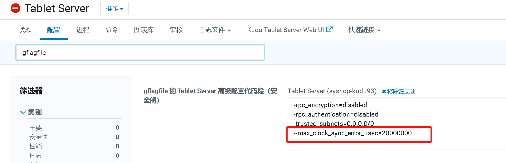 kudu集群Tablet Server异常：Check failed _s.ok() Bad status Service