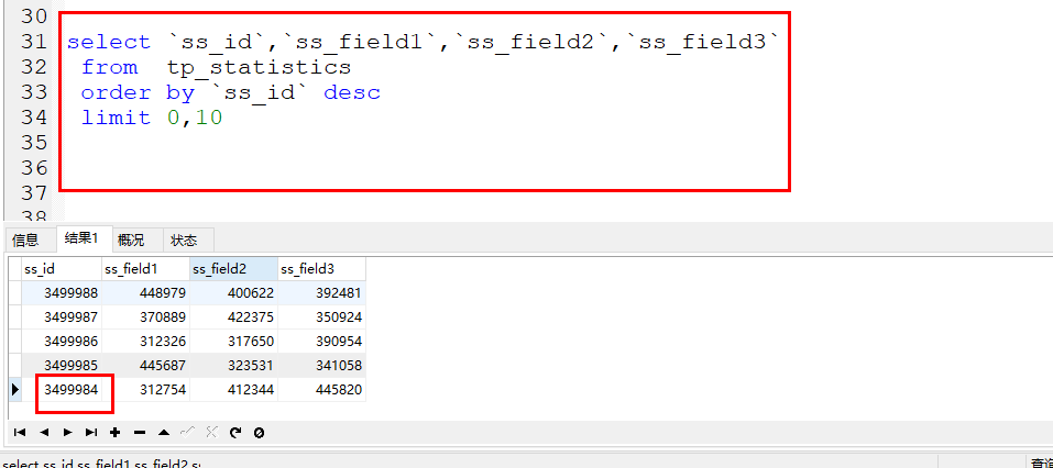 MySQL での最適化の制限