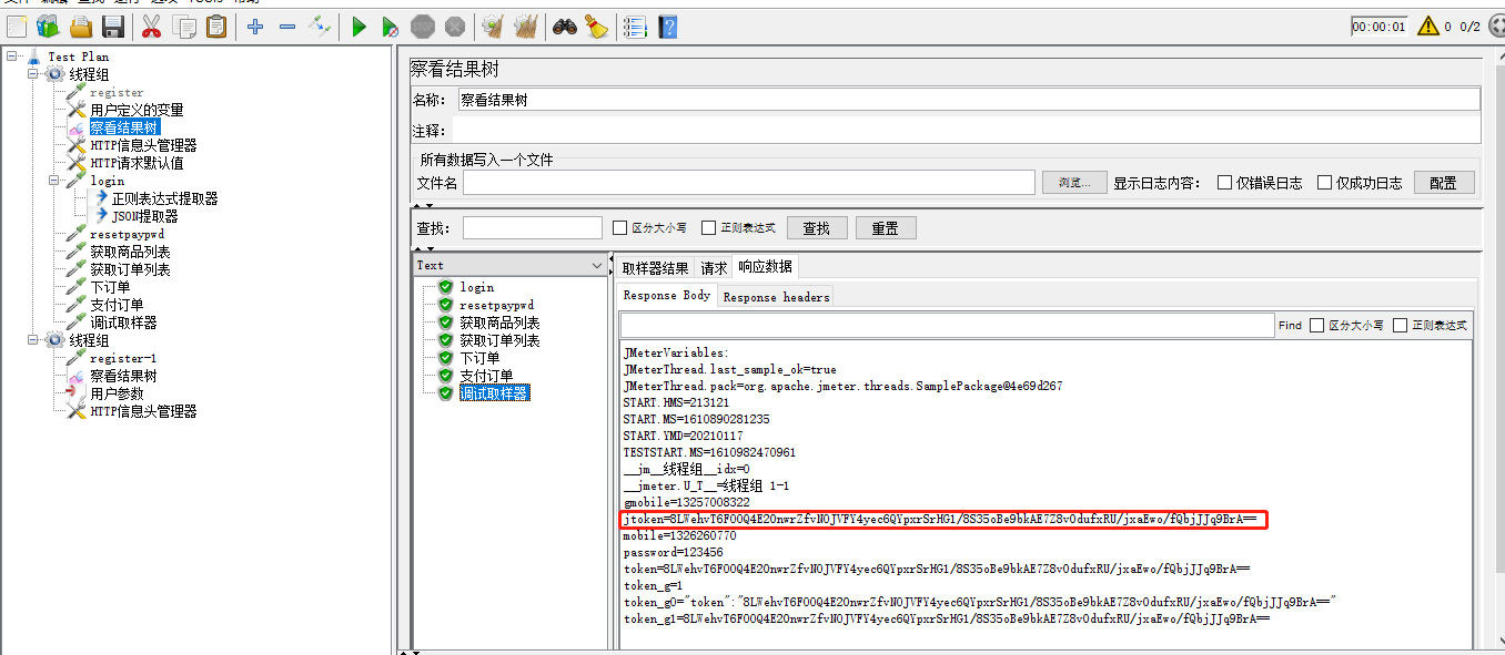 jmeter-json提取器提取数据