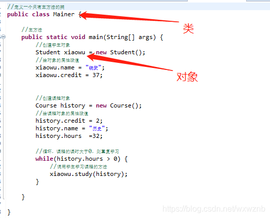 这里的Mainer是一个类，如图，这里的"student"是具体的对象，因为 他的名字是”晓武“，他有37个”学分“，同理下面的”历史“课也是具体的对象。总而言之，对象是有条件的，具象的。