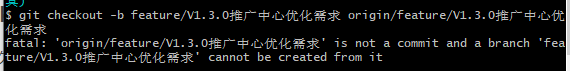 git获取不到远程分支(git创建远程分支命令)