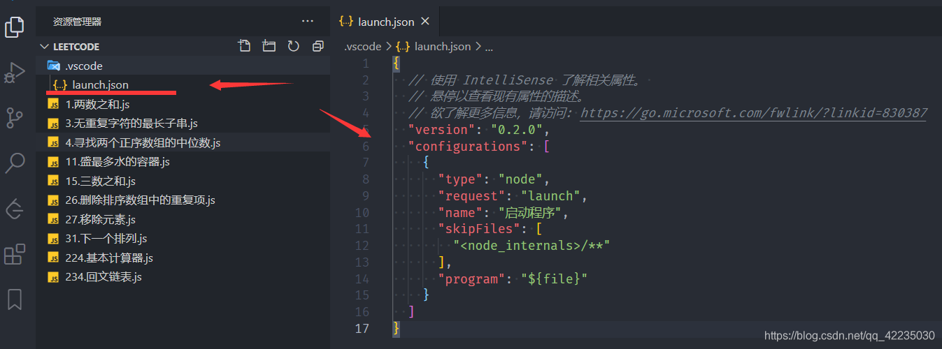 【Js】【调试】VSCode中调试Js代码_javascript vscode launch.js-CSDN博客