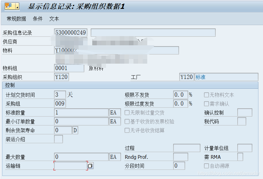 Me57 ME57采购申请转PO问题-CSDN博客
