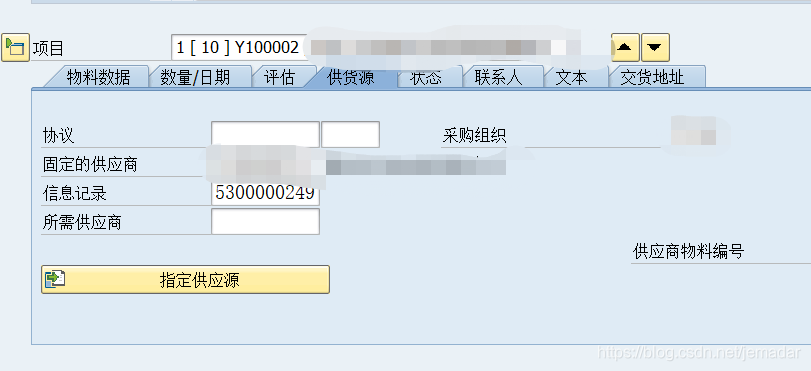 Me57 ME57采购申请转PO问题-CSDN博客