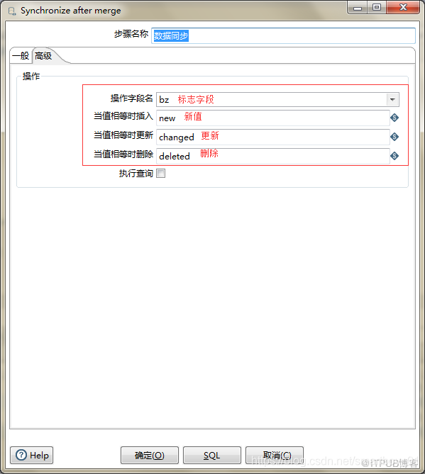 ETL工具Kettle使用教程