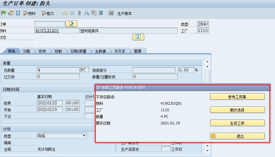 CO10 BDC 报错 “No batch input data for dynpro SAPLCOKO1 0115”_sap no