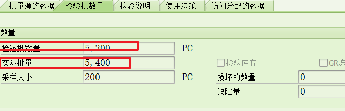 SAP-QM 对于出货检检验批数量和实际批数量对不上？