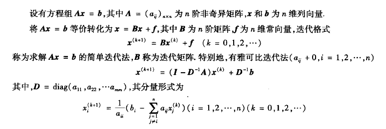 gauss seidel method python numpy