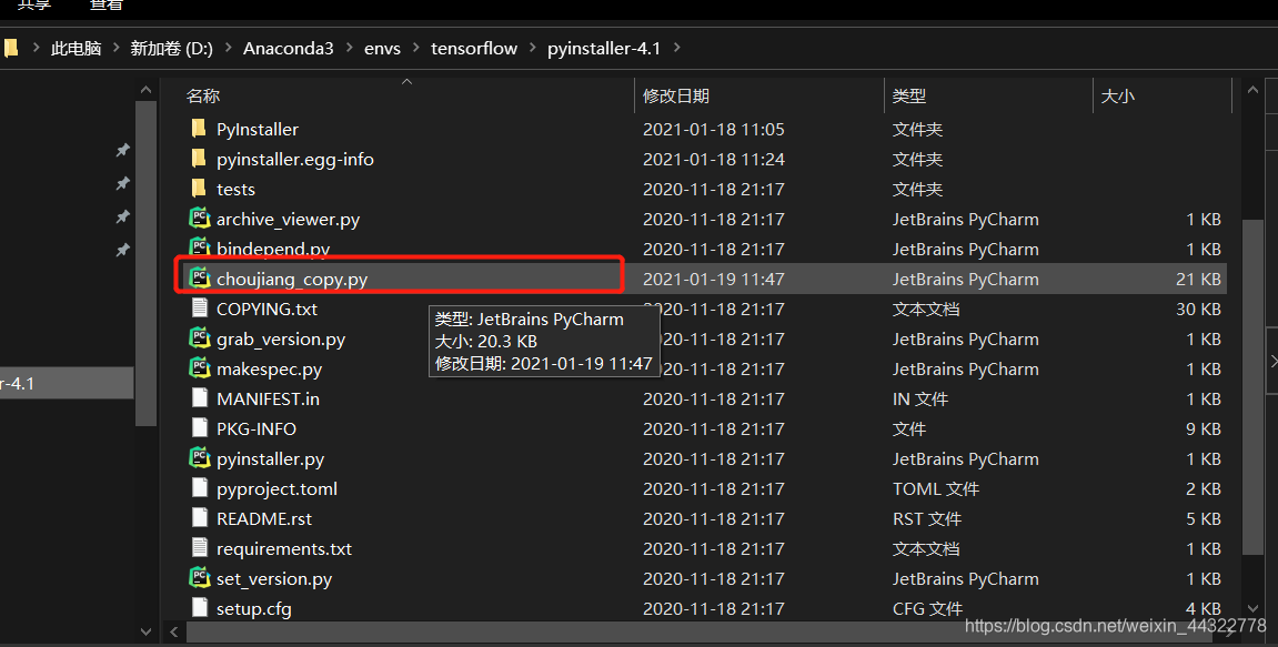 python3.4+pyInstaller实现可执行exe文件(包含ico图标)的生成_pyinstaller ico-CSDN博客