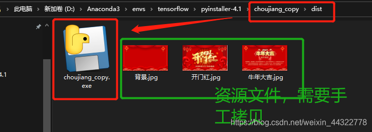 python3.4+pyInstaller实现可执行exe文件(包含ico图标)的生成_pyinstaller ico-CSDN博客