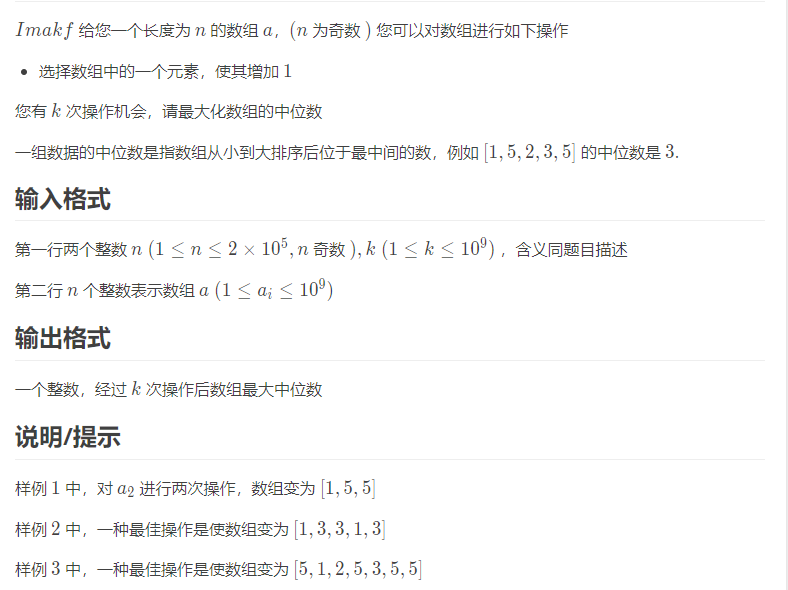 codeforces 1201 C   Maximum Median  二分