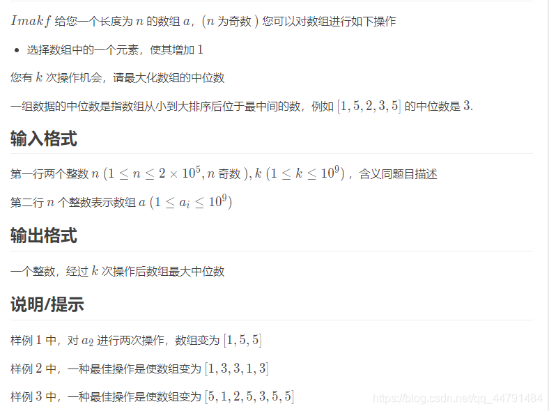 codeforces 1201 C   Maximum Median  二分