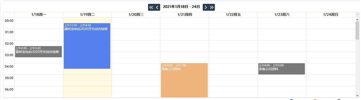 vue-fullcalendar_多媒体技术是