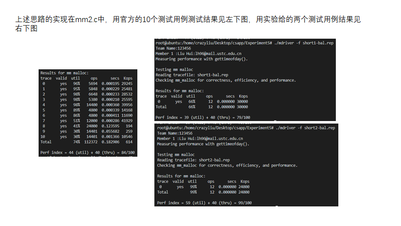 CSAPP Lab5: Malloc_csapp malloc-CSDN博客