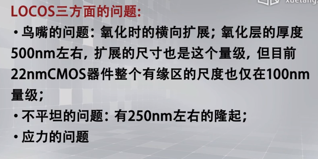 微纳加工技术_工艺模块_STI 浅槽隔离_pad oxide-CSDN博客