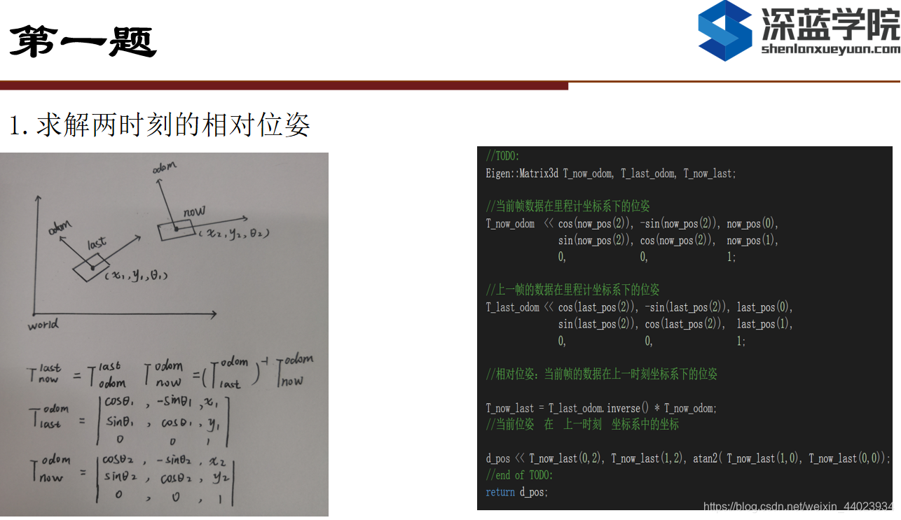 激光SLAM理论与实践 第二次作业(里程计标定)_激光slam 里程计标定作业-CSDN博客