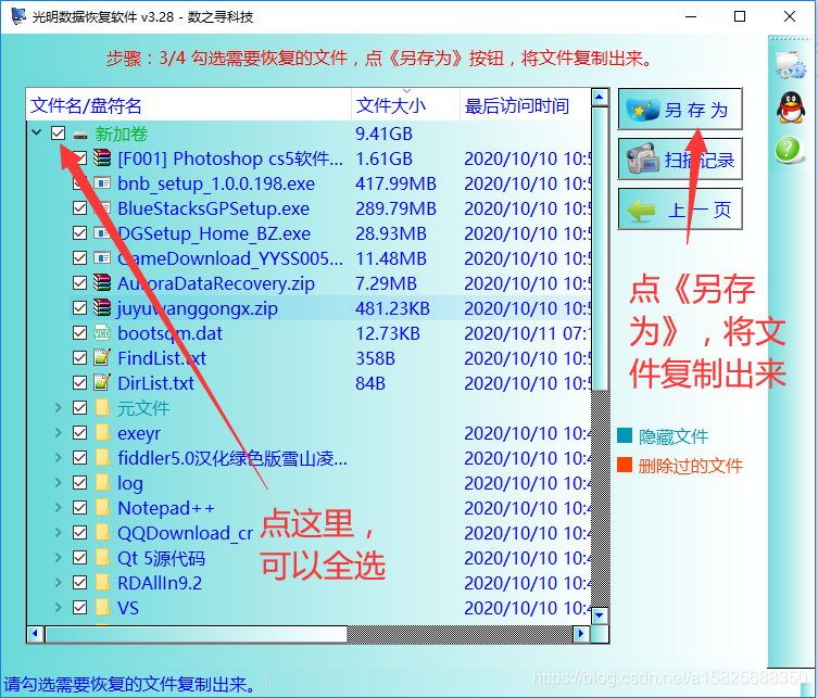 文件系统变RAW