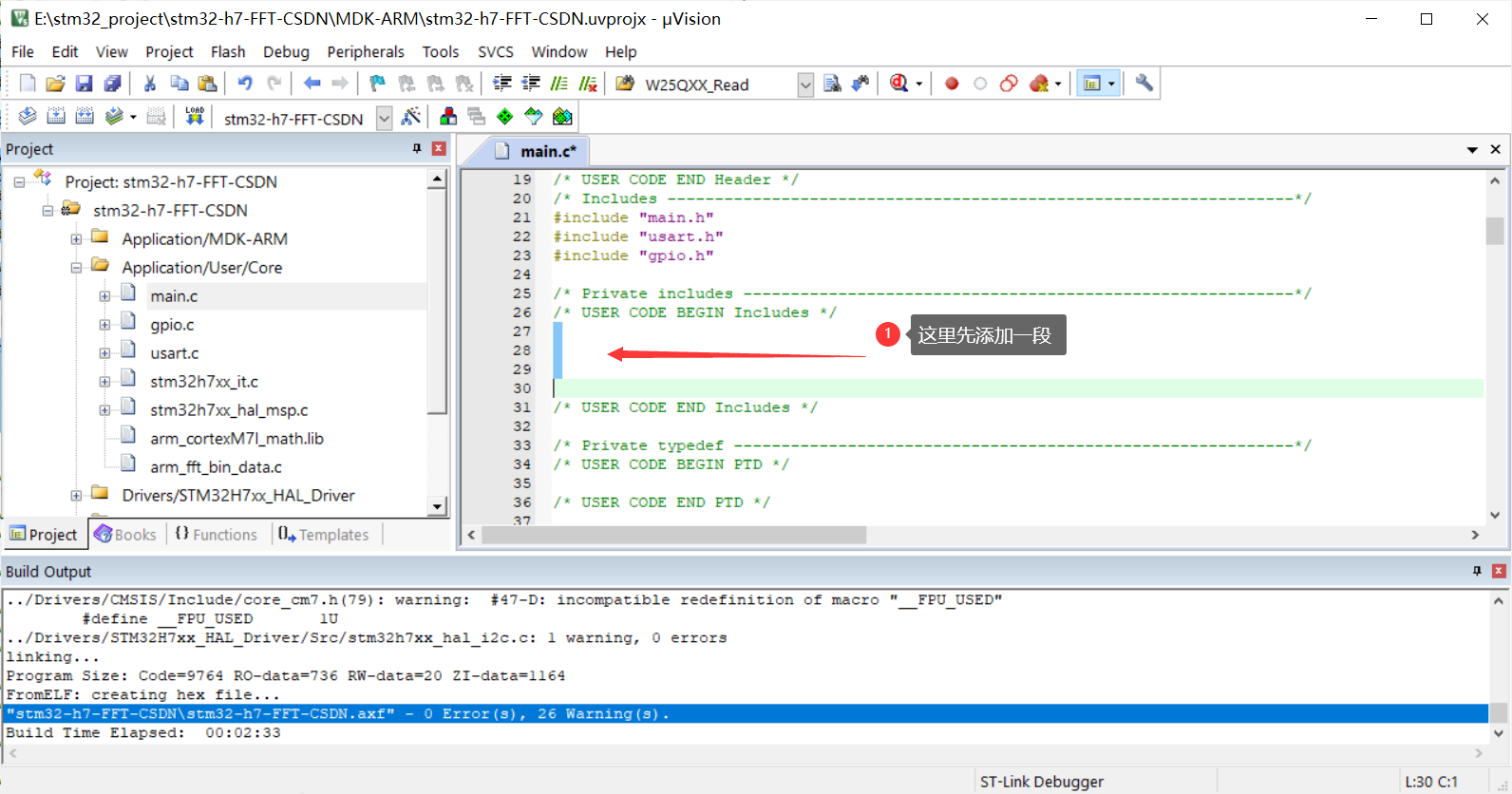 STM32H7的DSP的FFT测试_fft模块测试CSDN博客