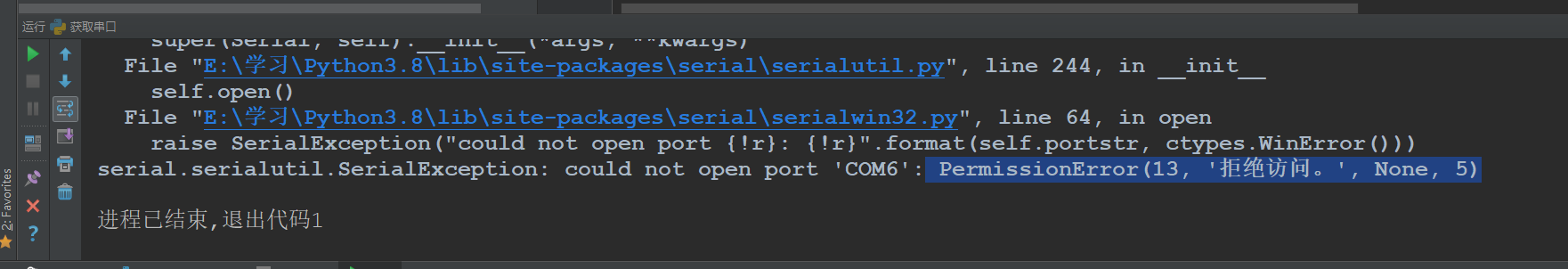 Python Error Serialexception Could Not Open Port Com6 Permissionerror 13 拒绝访问 None 5 鹏鹏写代码的博客 程序员宝宝 程序员宝宝